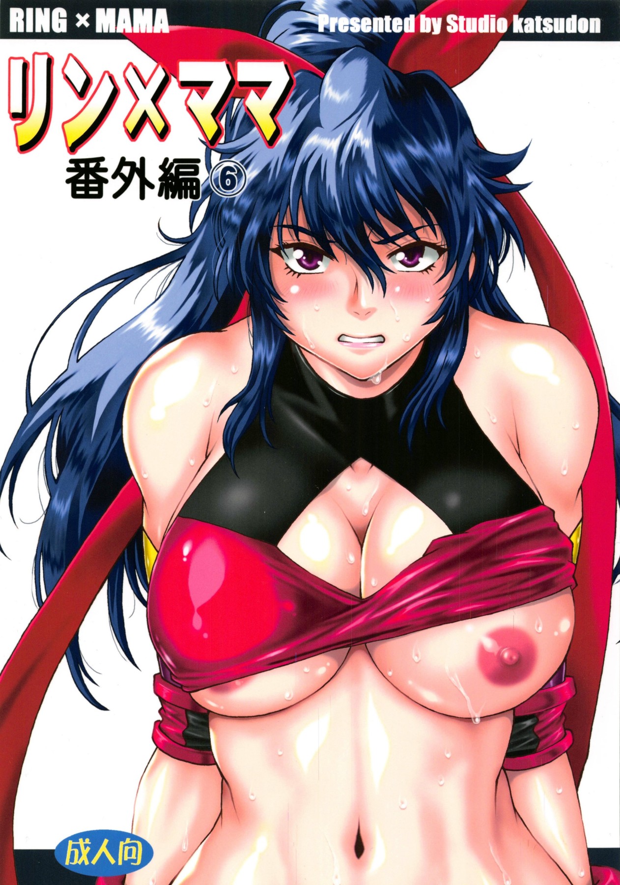 Hentai Manga Comic-Ring x Mama Bangaihen 6-Read-1